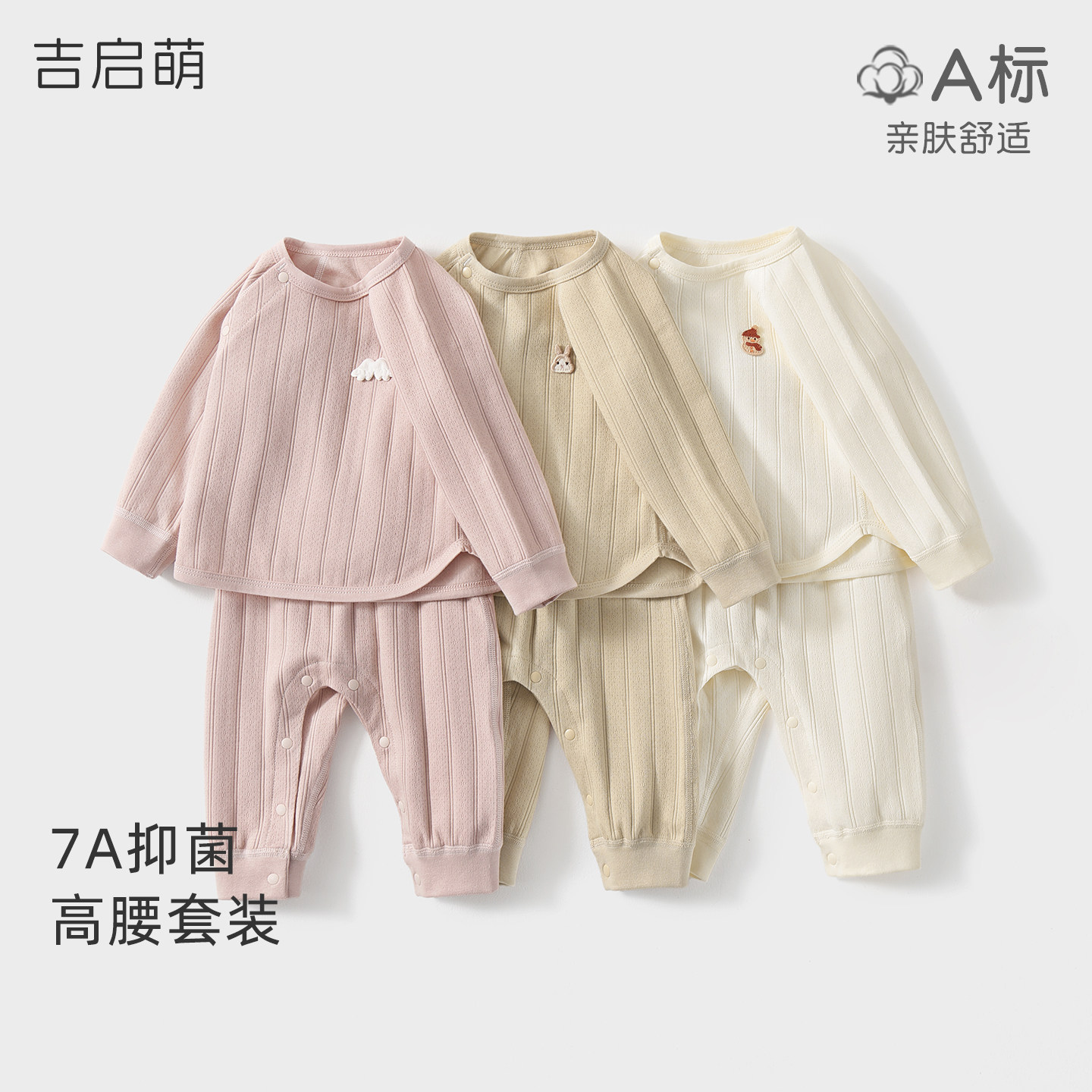 婴儿内衣套装春秋儿童高腰护肚纯棉衣服男童女童分体宝宝秋衣秋裤