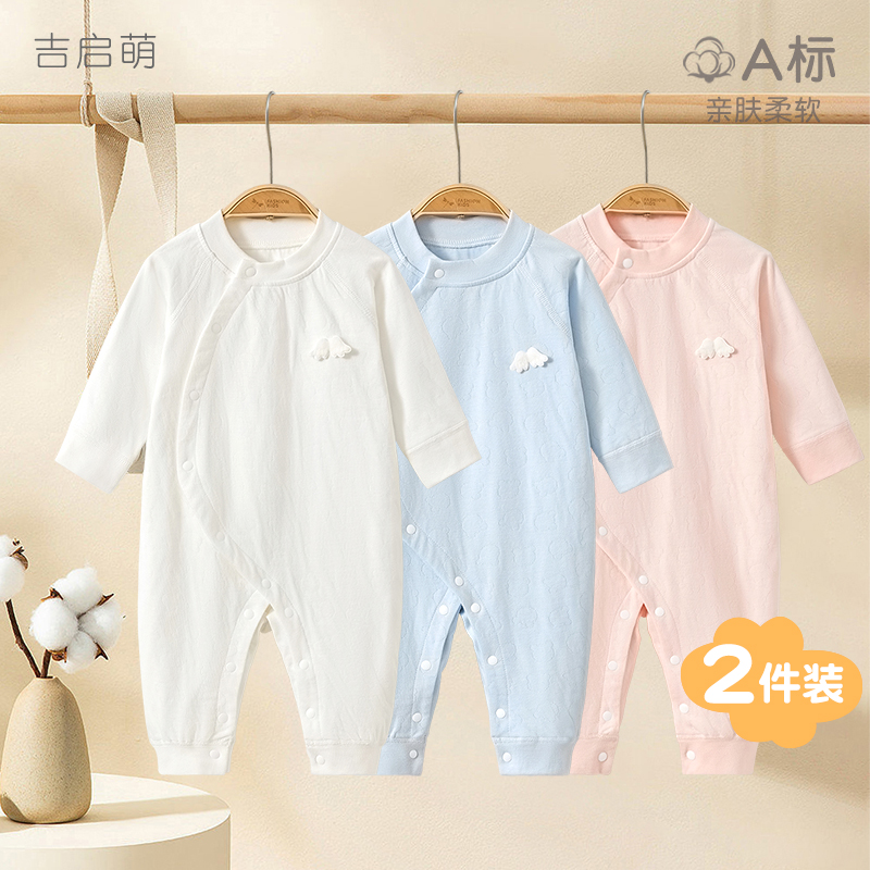 宝宝纯棉提花长袖连体衣