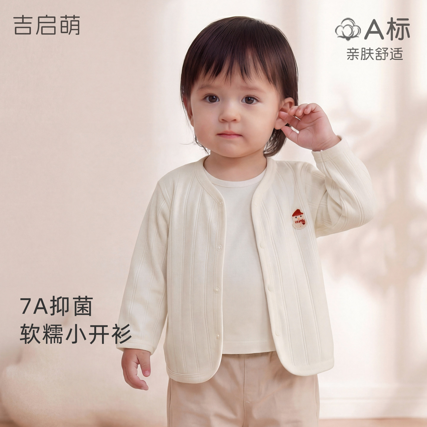 婴儿外套春秋儿童纯棉衣服幼儿薄款开衫一岁男童女童上衣宝宝春装