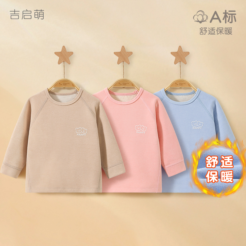 宝宝无骨双面磨绒保暖上衣