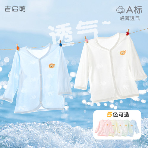 宝宝夏季轻薄长袖外套