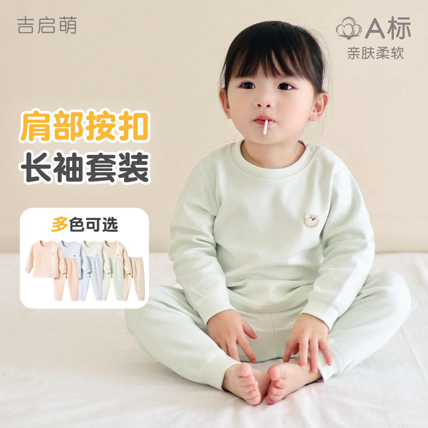 婴儿内衣套装秋冬一岁儿童打底分体保暖男童女童睡衣宝宝秋衣秋裤,童装/婴儿装/亲子装,内衣套装,淘宝优惠券,粉丝福利购,淘宝优惠卷