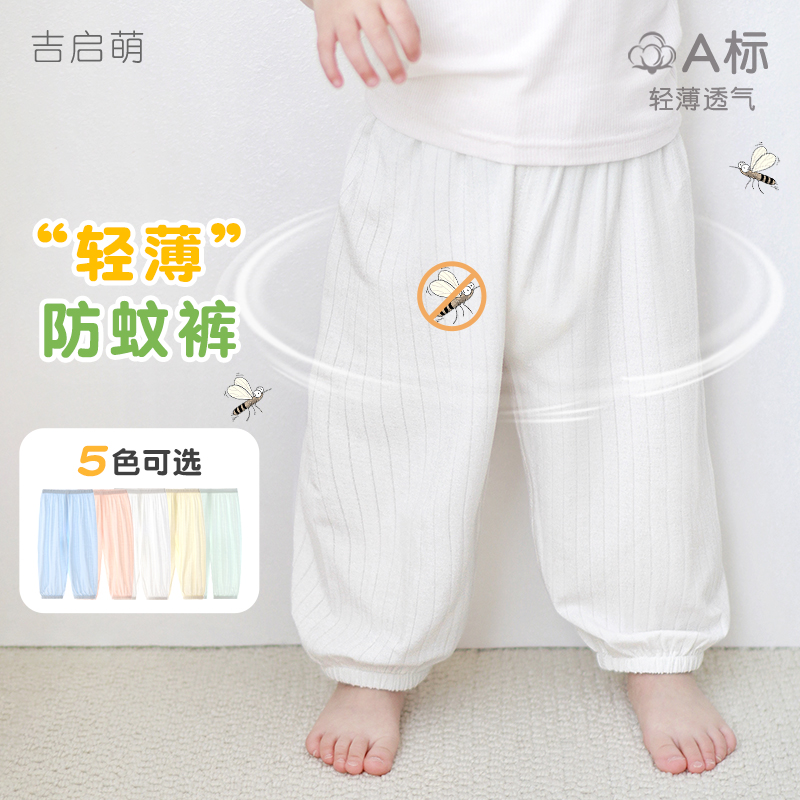 夏季清凉薄款透气防蚊防晒长裤