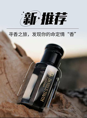 daniels truth香水韩国小众bombshell边伯贤同款纯天然精油香水