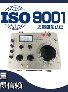 东茂 正品QJ44型直流双臂电桥 直流电阻电桥 电阻测试仪送测试线