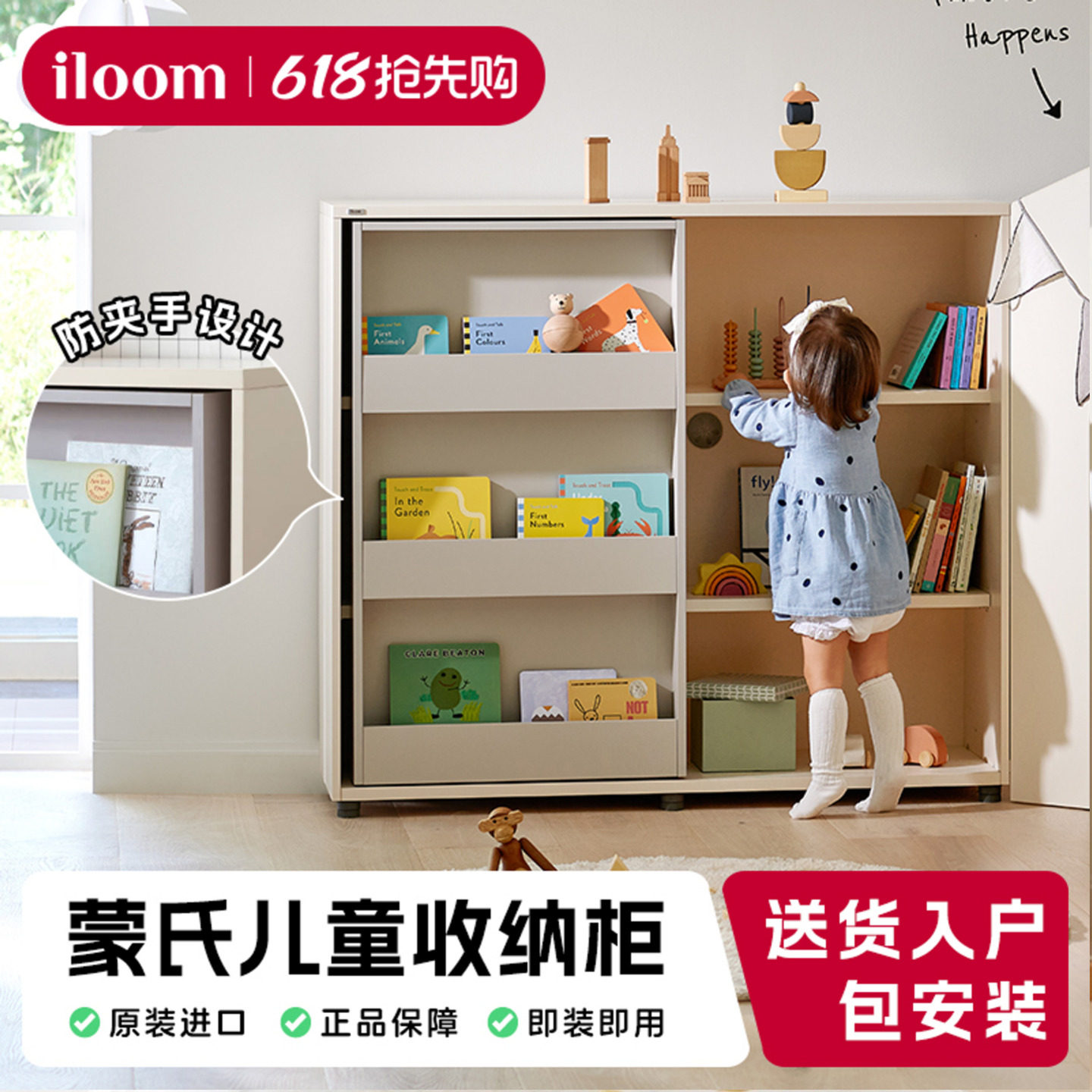 iloom儿童推拉门大容量玩具收纳柜宝宝喂养台置物架幼儿园储物柜