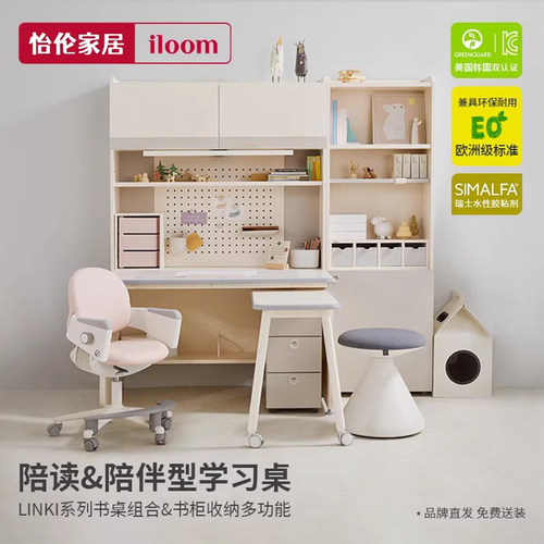 ILOOM儿童学习桌多功能小学生