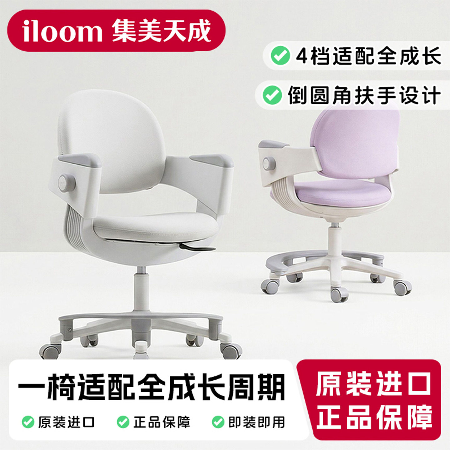 iloom韩国进口儿童学习椅可升降调节ringo椅子久坐舒适带脚踏