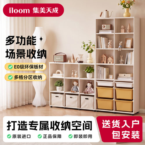 iloom落地多层收纳柜书柜