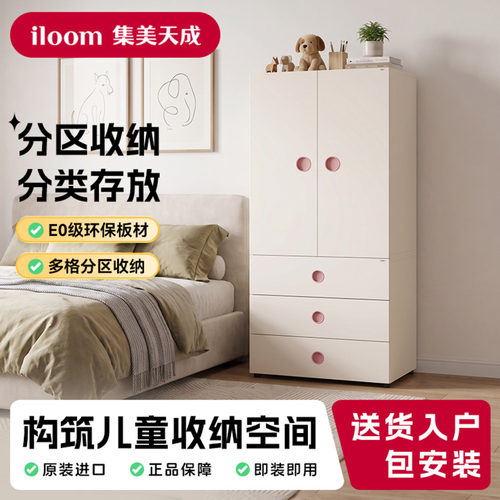 iloom韩国原装进口简易儿童衣柜