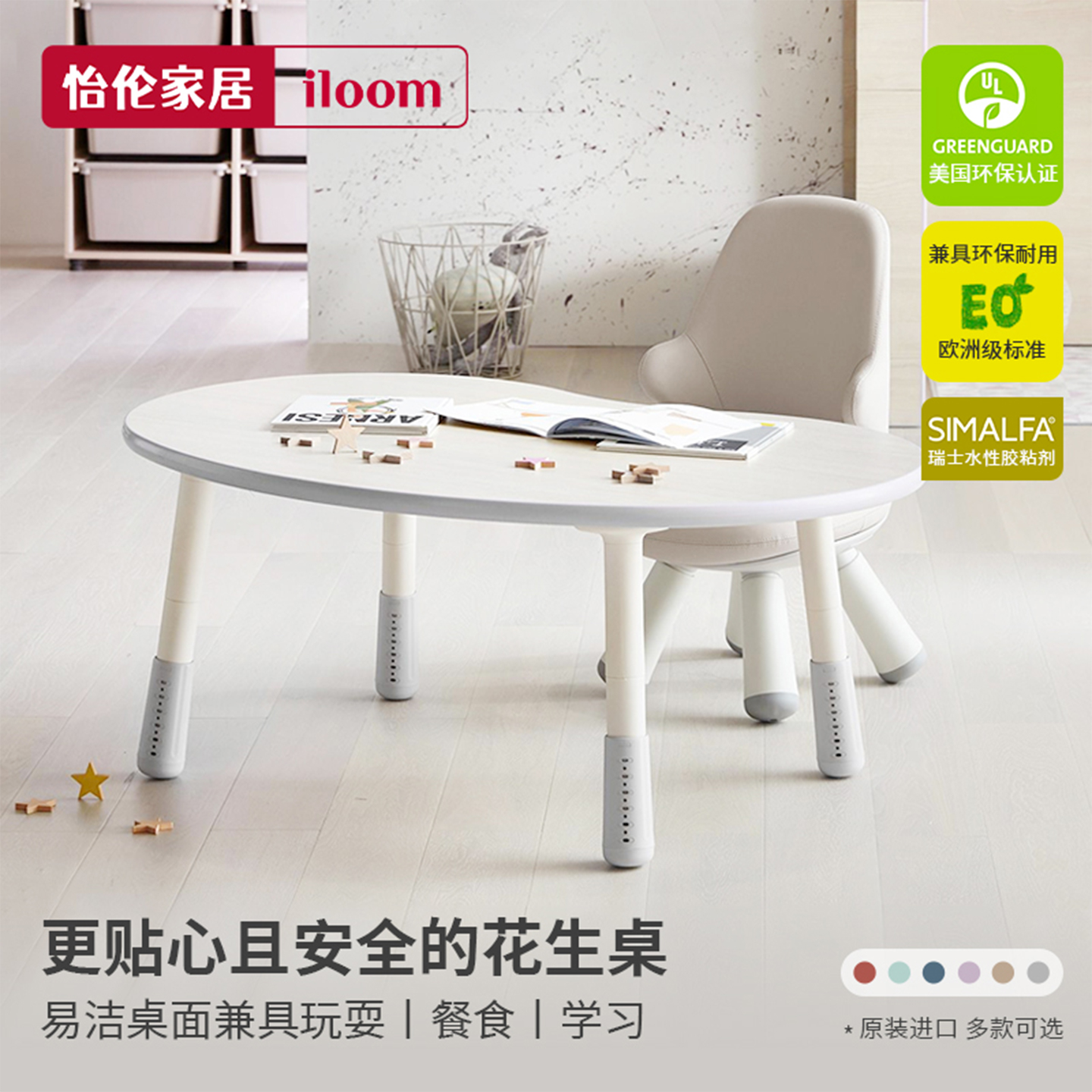 iloom實體店韓國方形防撞游戲桌