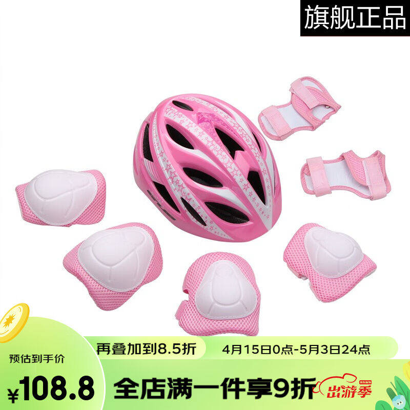 GUB儿童护具套装平衡车自行车滑板轮滑溜冰防护骑行头盔安全帽护