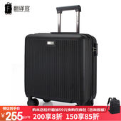 翻译官旅行行李箱男18英寸拉杆箱女商务旅行出差登机皮箱子密码 箱