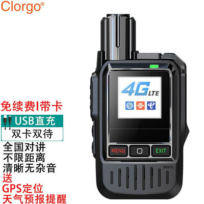 Clorgo全国通4G公网5000公里插卡不限距离酒店户外车队物流远距离