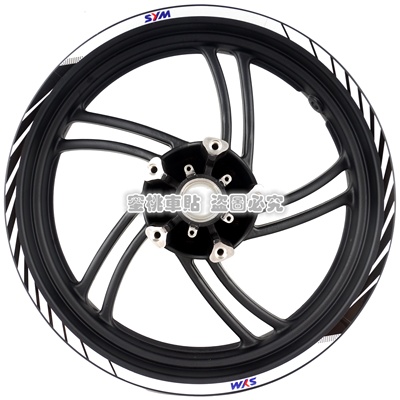 三阳Maxsym400i 踏板 改装 14寸 15寸 轮毂贴 车身 防水反光贴纸