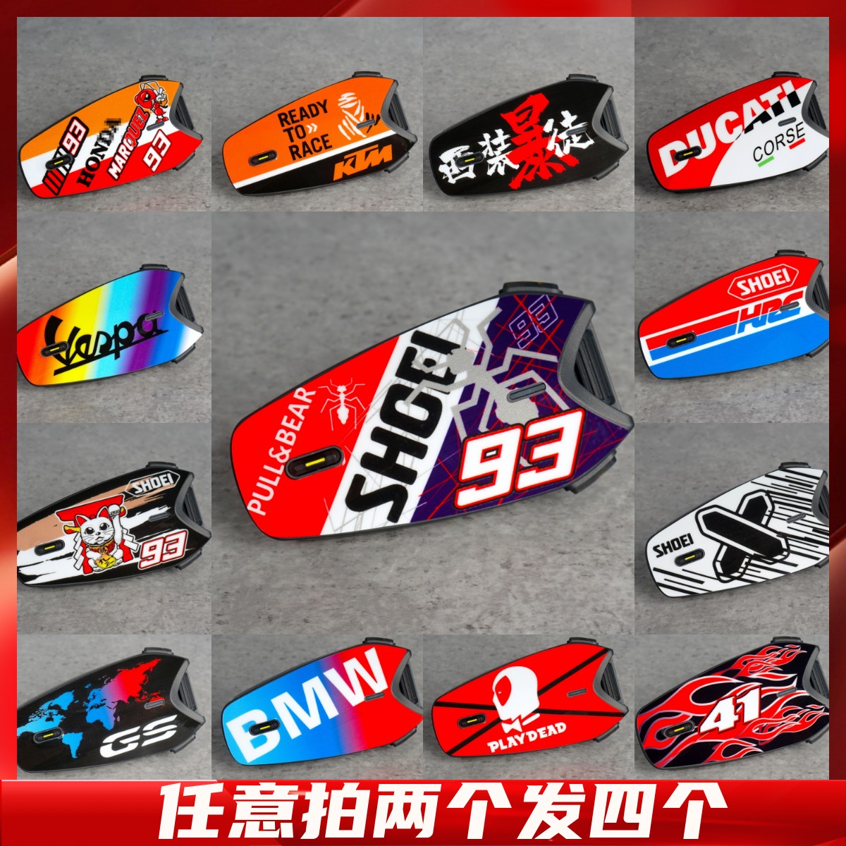 适用于RESO摩托头盔蓝牙耳机 贴纸保护贴膜装饰拉花贴花外壳贴画