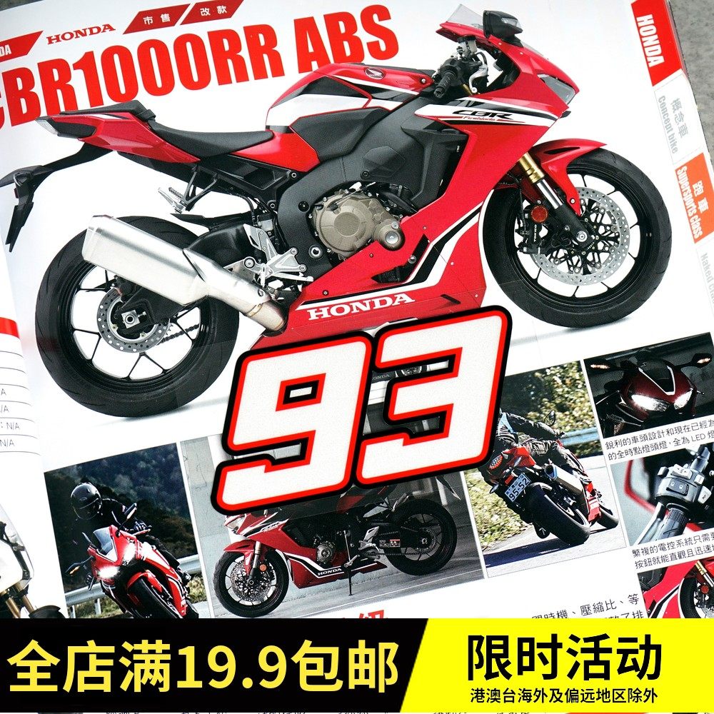 93号小蚂蚁shoei马奎斯marquez摩托gp头盔贴贴电单车改装反光贴纸