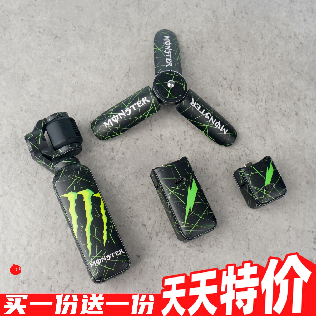 适用大疆pocket3磨砂贴纸保护膜