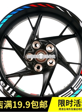 贝纳利追600 黄龙 BN600i TNT600i  250 752s 899 改装 轮毂贴纸