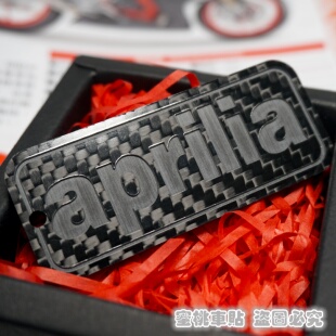 阿普利亚GPR250R 150  SRMAX 300 250 改装 碳纤维 钥匙链 钥匙扣