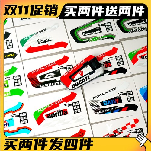 适用于二代CARDOEDGEPRO贴纸