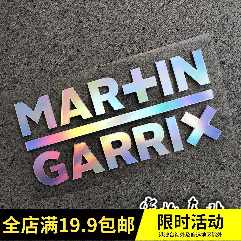 martin garrix百大dj冠军小马丁 电单车踏板贴 小马丁贴纸 手机贴