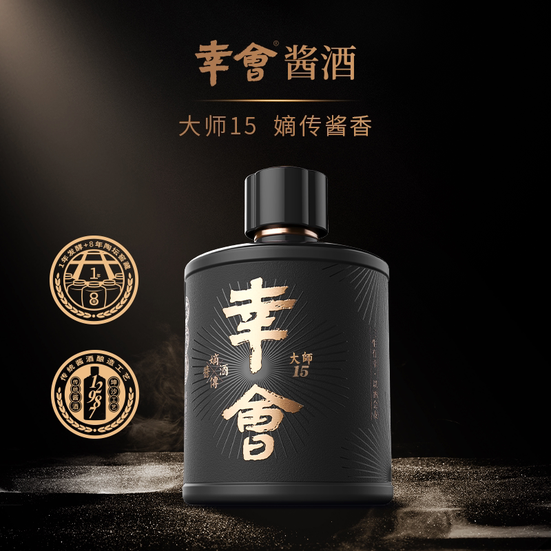 幸会酱酒大师15酱香型送礼请客白酒纯粮食厂家直营单瓶53度500ml