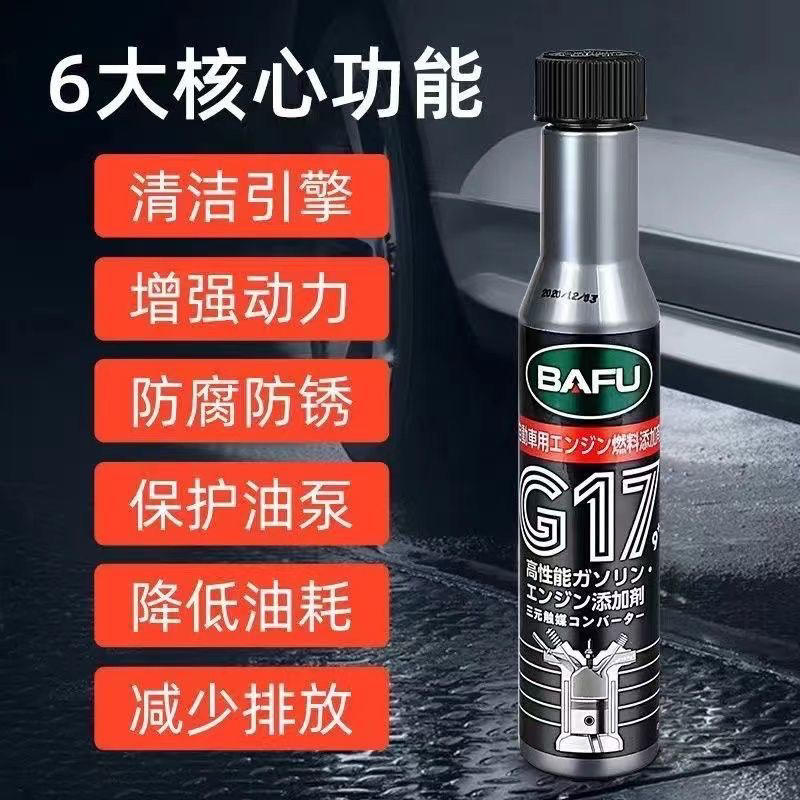 德国HB进口燃油宝三元催化洗剂清洗汽车发动机除积碳添加剂旗舰店