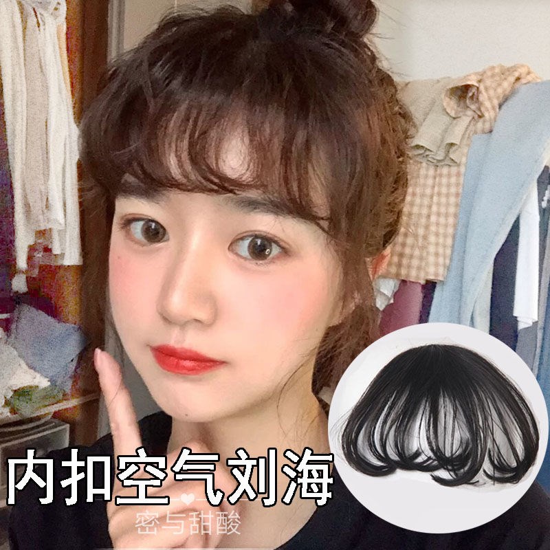 内扣空气刘海假发片女网红自然气质修脸齐刘海头帘隐形微卷假刘海