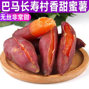 红心红薯番薯新鲜蜜糖