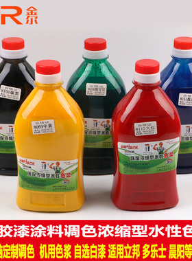 水性色浆高浓缩色精墙固油漆颜料内墙外墙涂料乳胶漆电脑定制调色