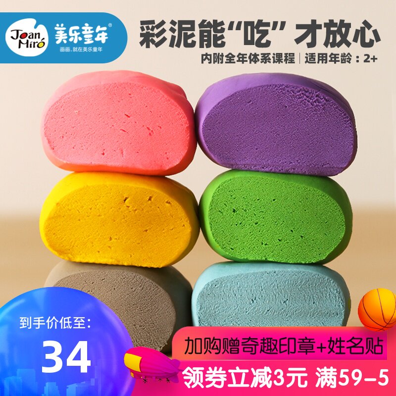 美乐橡皮泥无毒彩泥儿童超轻粘土玩具套装女孩手工diy黏土24色
