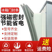 适用于西门子KK23E28TI冰箱密封条门胶条磁性密封圈配件万能通用