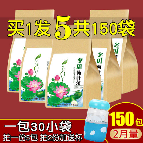 冬瓜荷叶茶玫瑰花组合包小袋装