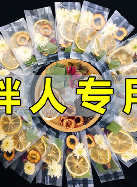 柠檬山楂荷叶茶花茶茶包减玫瑰花茶肥刮非油去瘦冬瓜脂菊花决明子