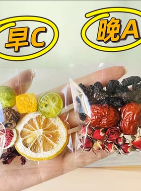 刺梨玫瑰花黑枸杞桑葚柠檬片组合早c晚a茶包泡水喝花茶女养生茶叶