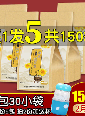 菊花枸杞决明子茶桂花金银花茶组合下养生茶火牛蒡根胎菊肝养茶包