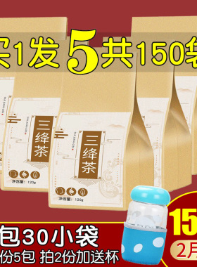 十六味三绛茶玉米须桑叶茶山楂养生茶叶菊苣苦荞牛蒡葛根青钱柳叶