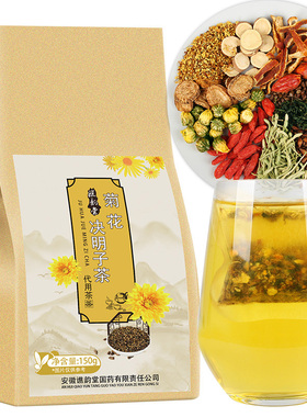 买1发5菊花枸杞决明子茶金银花茶桂花下养生茶包牛蒡根组合熬夜火