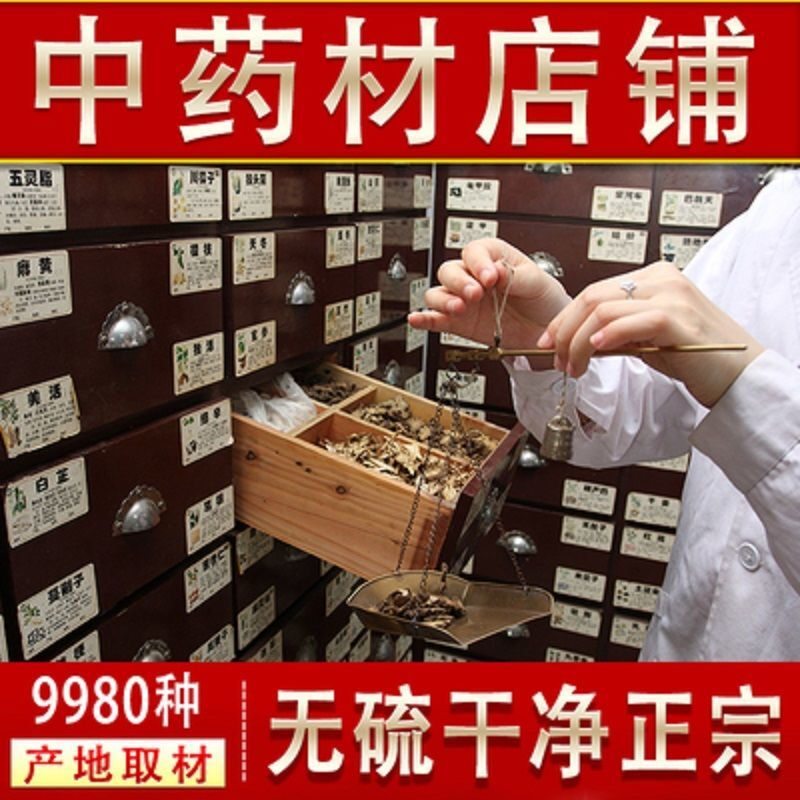 亳州中药材丸店铺白茯苓实体店品质批正品中草压药片材大全专卖打