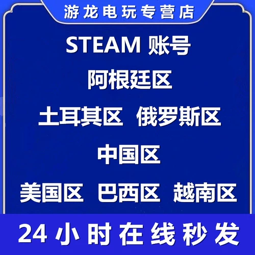 Учетная запись Steam Новая аккаунт Турции Новая учетная запись Lost Square ark eate Chicken CSGO Номер игры белый номер зарегистрированный Китай, Аргентин, Россия, Бразилия Вьетнам