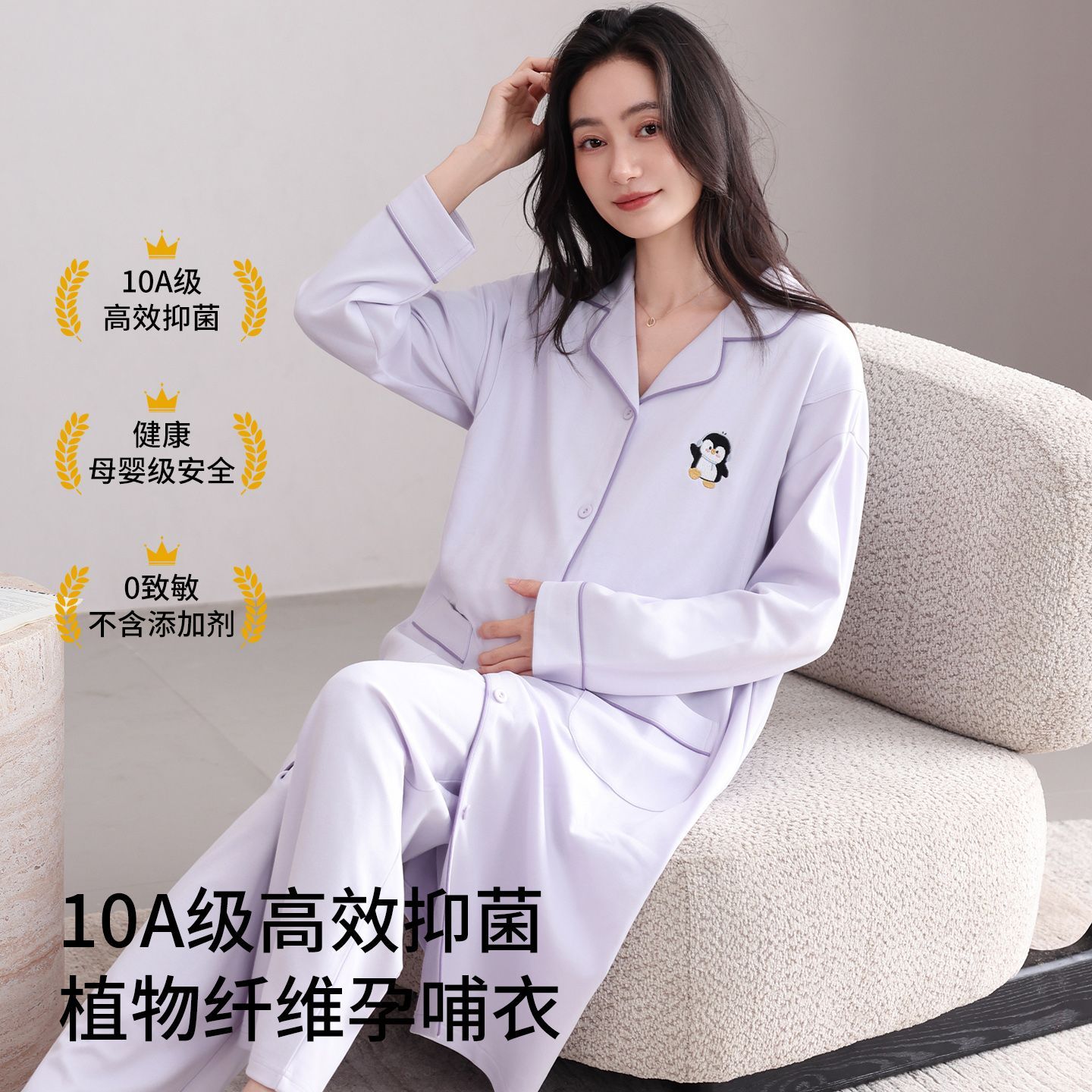 纯棉孕妇开衫哺乳月子睡衣套装