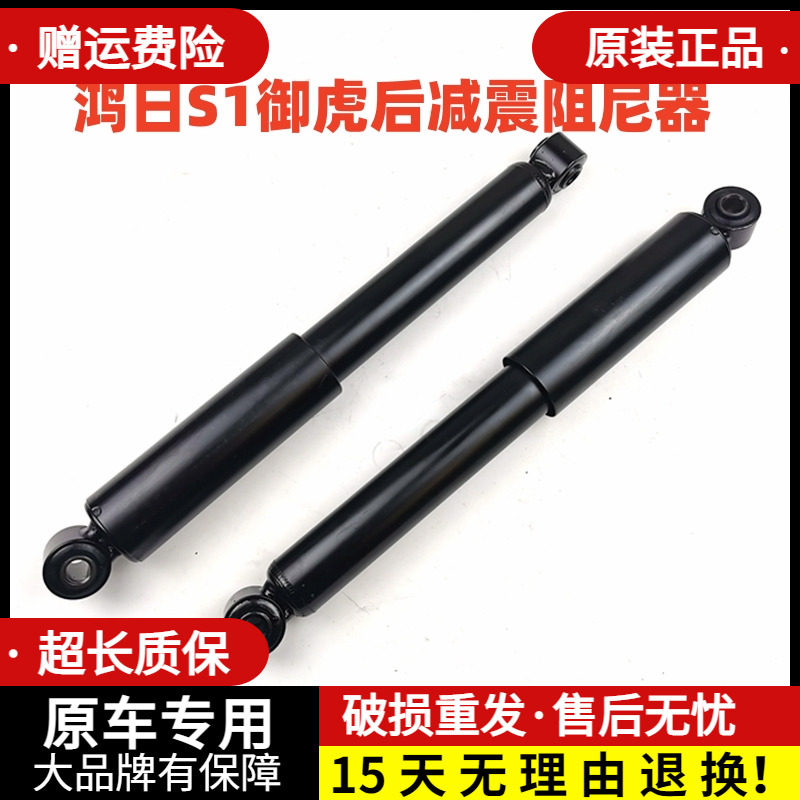 鸿日S1后阻尼电动车减震阻尼