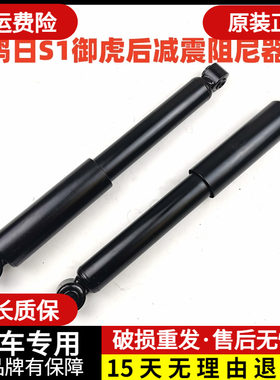 鸿日S1后阻尼电动车减震阻尼