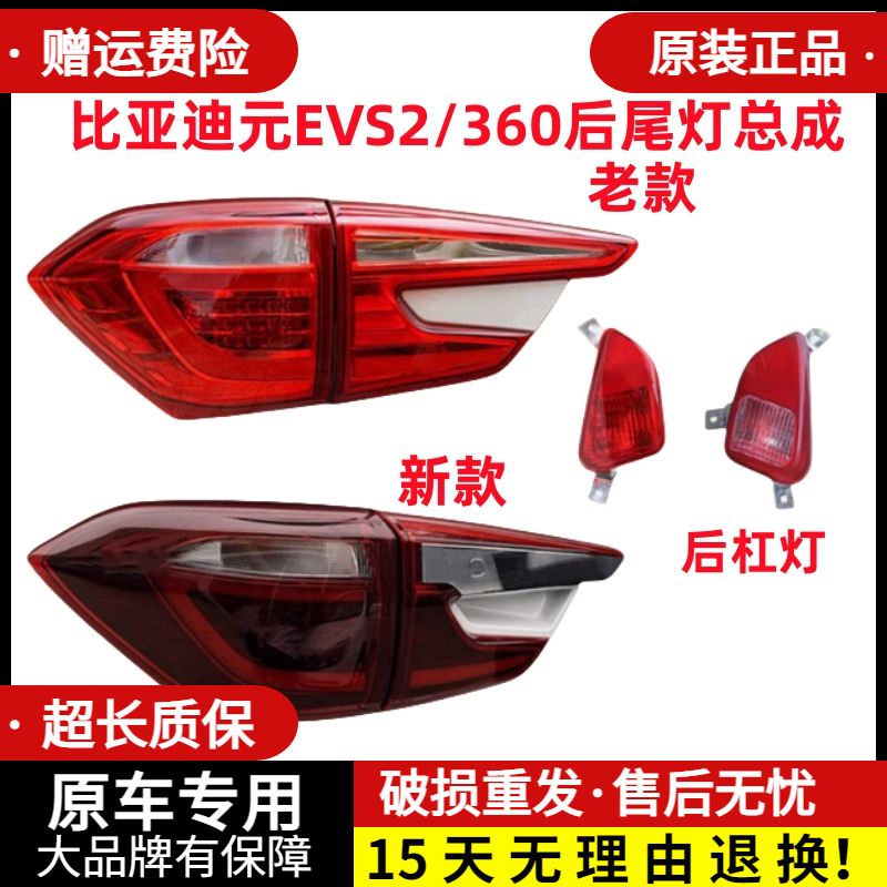 章皓新能源元后尾灯总成