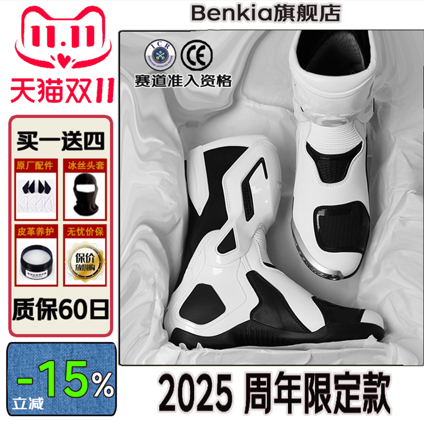 宾骑亚骑行靴子BENKIA摩托车骑行靴机车赛道越野鞋子透气四季男女