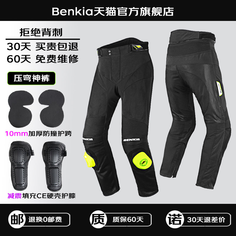 宾骑亚摩托车骑行裤夏季透气网眼机车带磨包弹力修身男防摔赛车