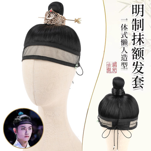 万宝逸头套古风汉服头饰