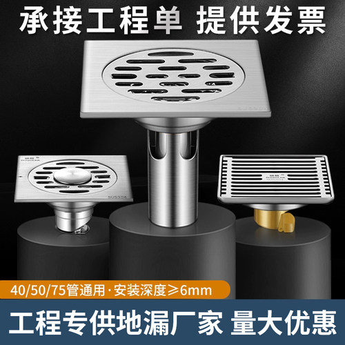 链梦304不锈钢地漏工程酒店家用