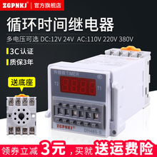 DH48S-S-s循环时间继电器220v可调2z数显延时器24v断电控制器380v